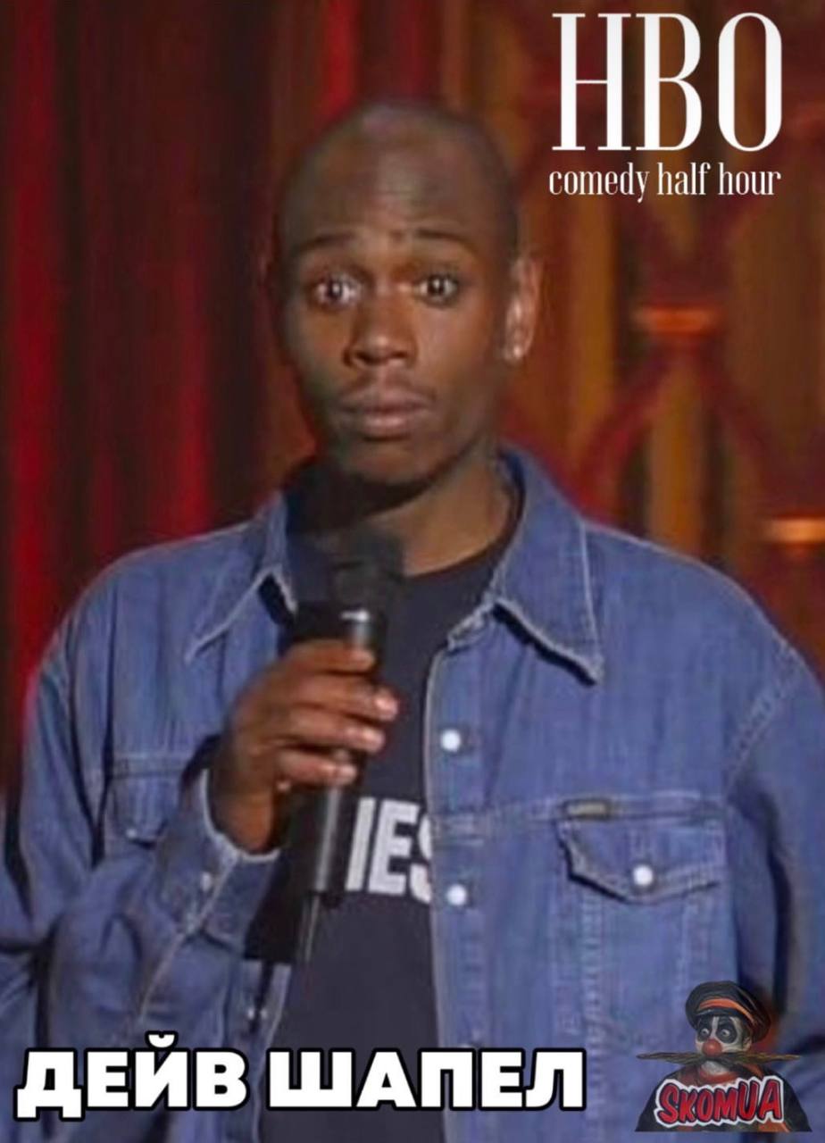 Дейв Шапел: HBO Comedy Half Hour (1997)